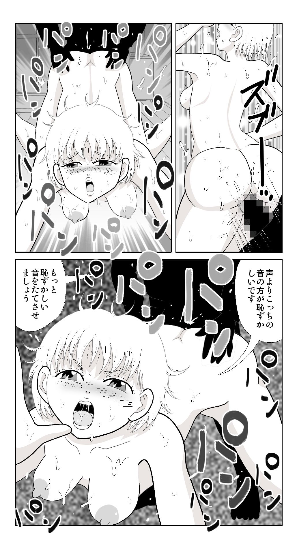 すいません私のオ〇ニーしてる声うるさいですか - サンプル画像 3