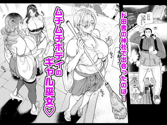 ギャル巫女神社の子宝祈願 - サンプル画像 1