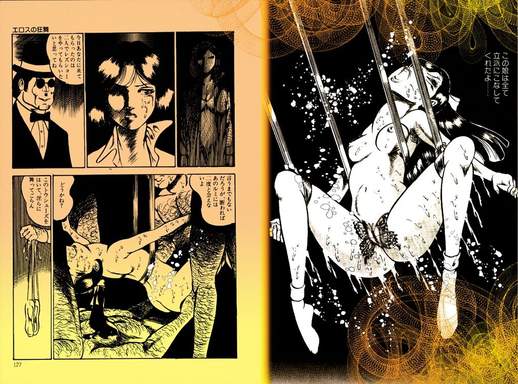 「肉の淫花祭」ゴールデン  デラックス  ベスト - サンプル画像 3