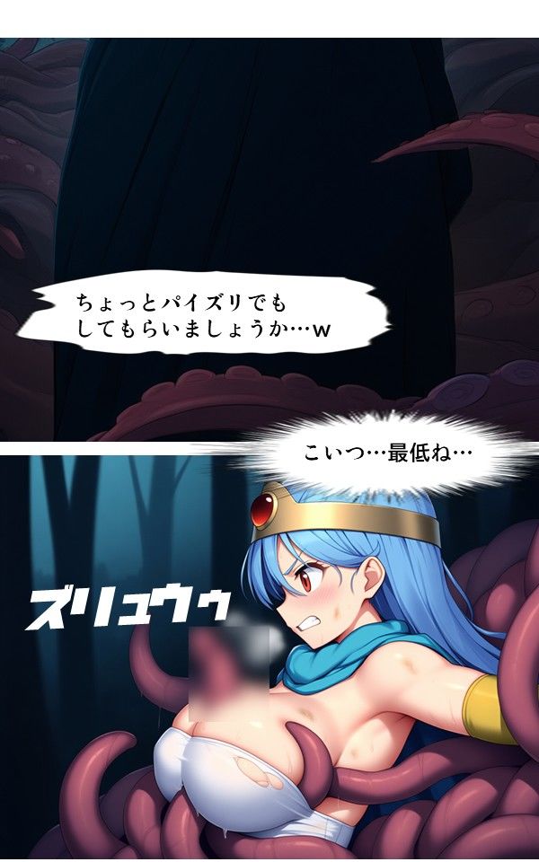 触手戦記 【女賢者 人格排泄編】（コミック） - サンプル画像 5