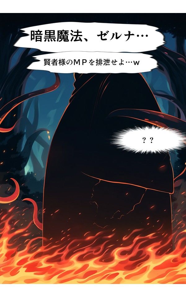 触手戦記 【女賢者 人格排泄編】（コミック） - サンプル画像 6