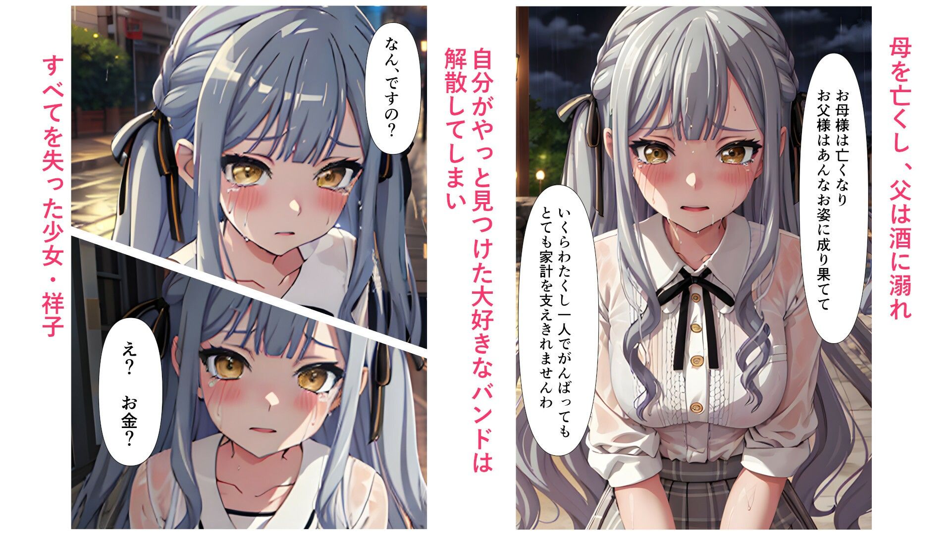 あれこれと不遇すぎるお嬢様系JK - サンプル画像 2