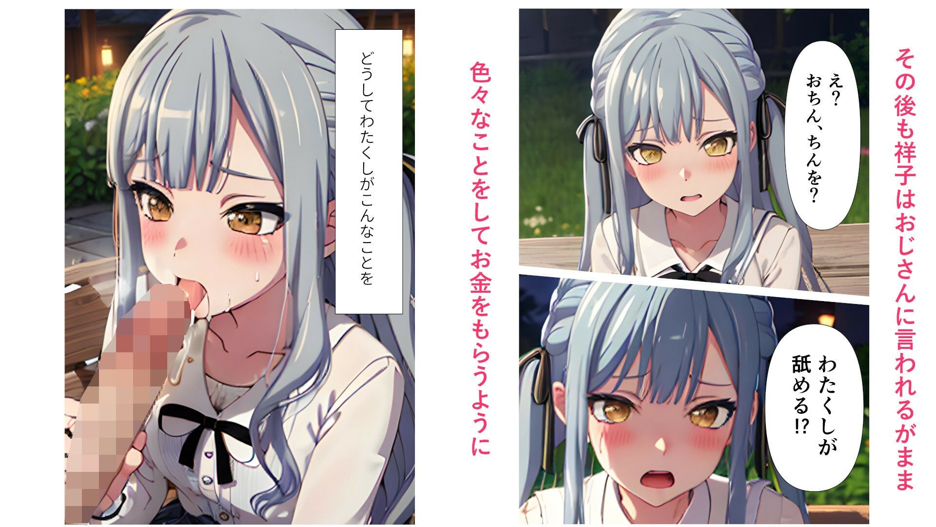 あれこれと不遇すぎるお嬢様系JK - サンプル画像 4