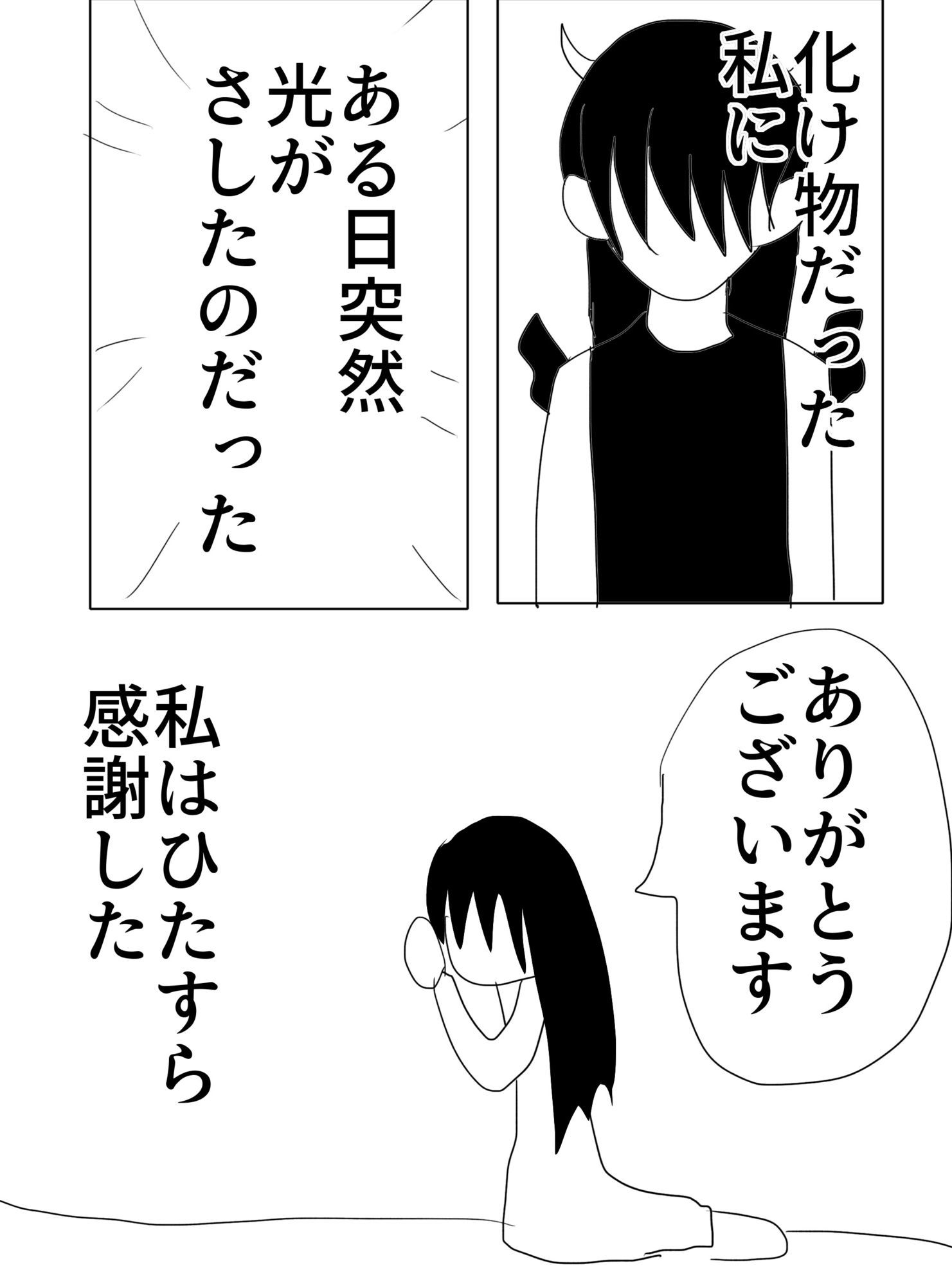 【無料】神の国、ありがとう。 - サンプル画像 1