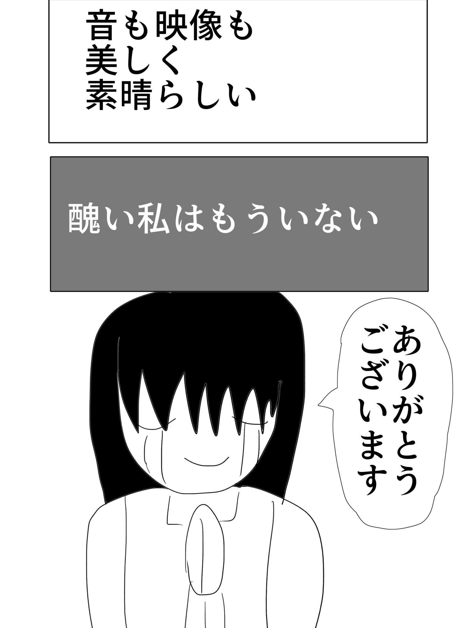 【無料】神の国、ありがとう。 - サンプル画像 2