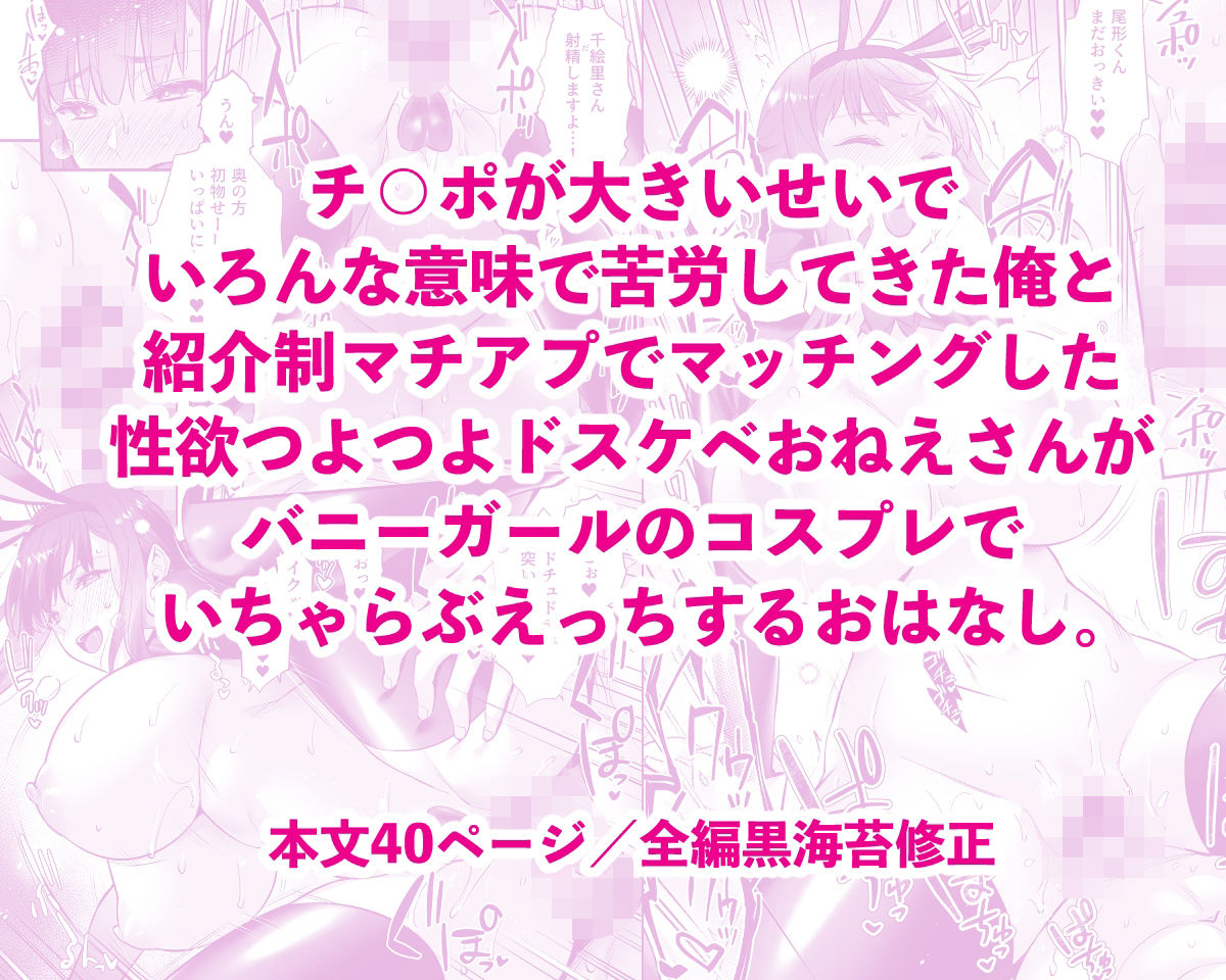 チ◯ポのでかい俺がマチアプで相性最高なドスケベ女と出会ったら2 - サンプル画像 5