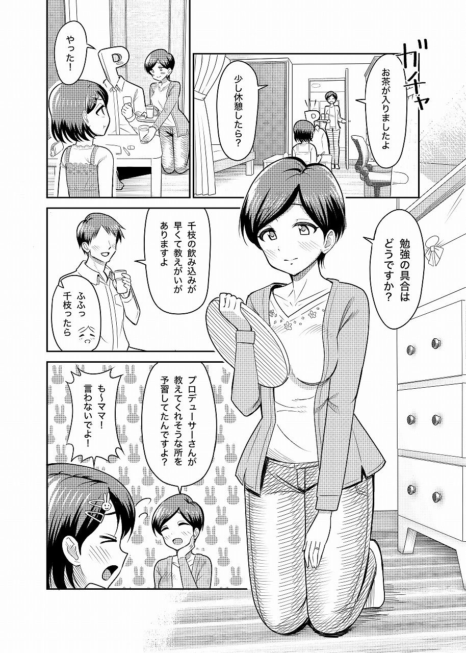 佐々木家のHなたいけつ！！ - サンプル画像 1