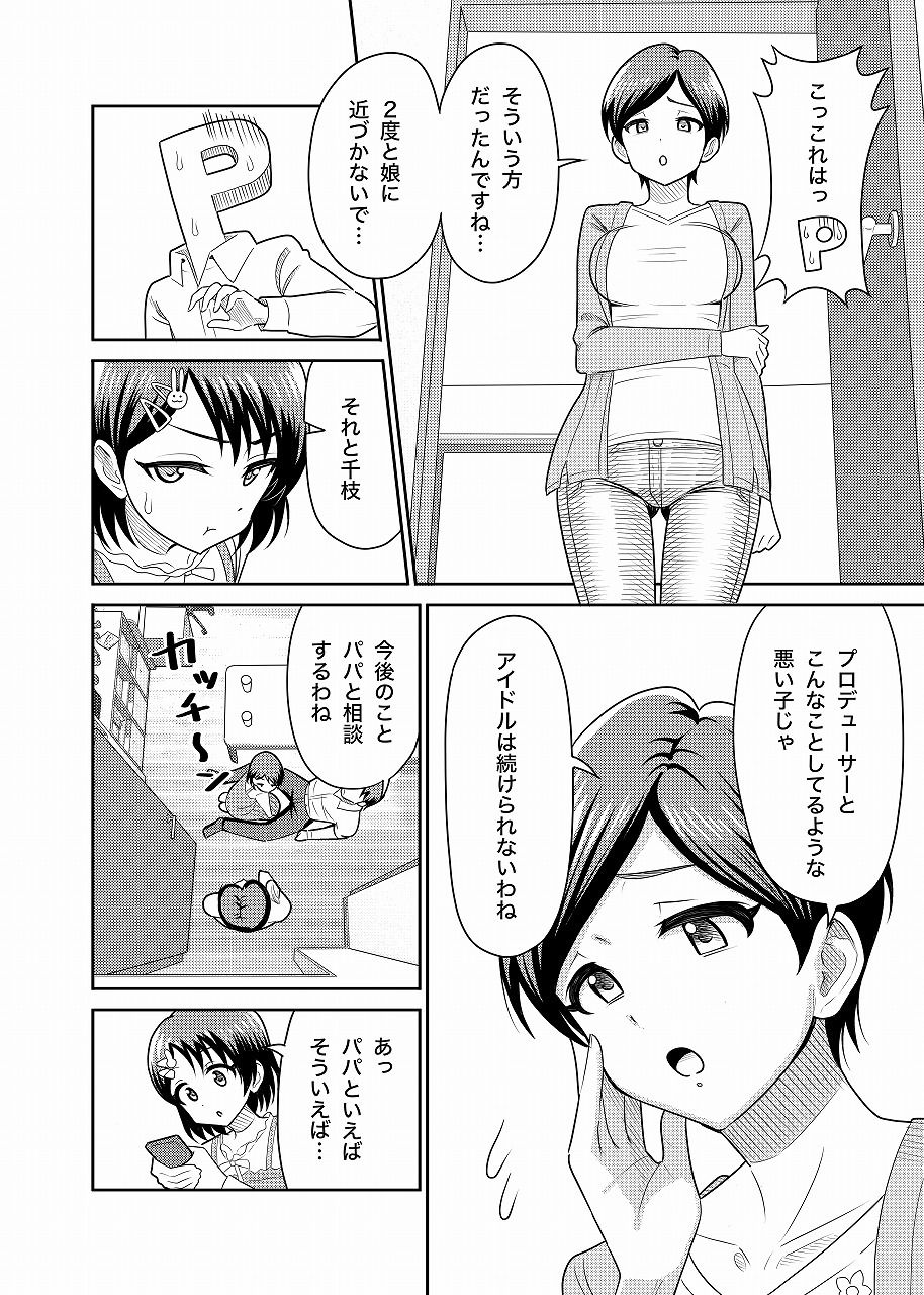 佐々木家のHなたいけつ！！ - サンプル画像 2
