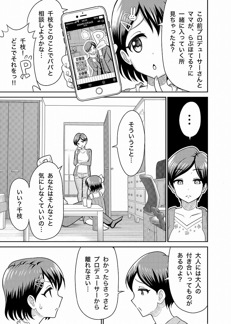 佐々木家のHなたいけつ！！ - サンプル画像 3