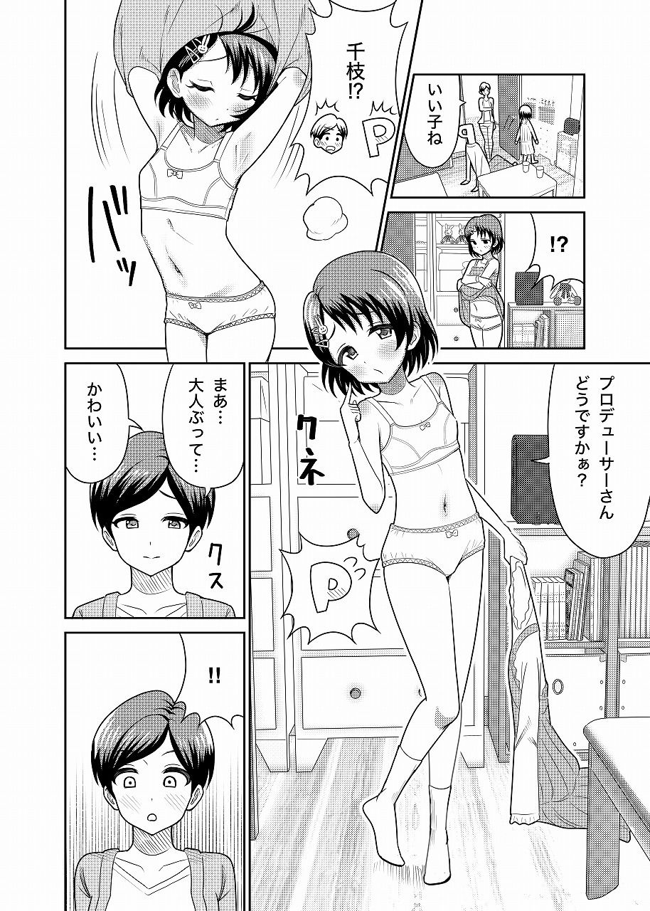 佐々木家のHなたいけつ！！ - サンプル画像 4
