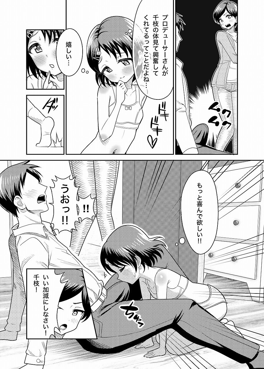 佐々木家のHなたいけつ！！ - サンプル画像 5