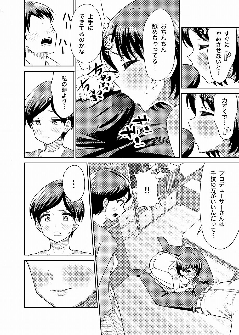 佐々木家のHなたいけつ！！ - サンプル画像 6