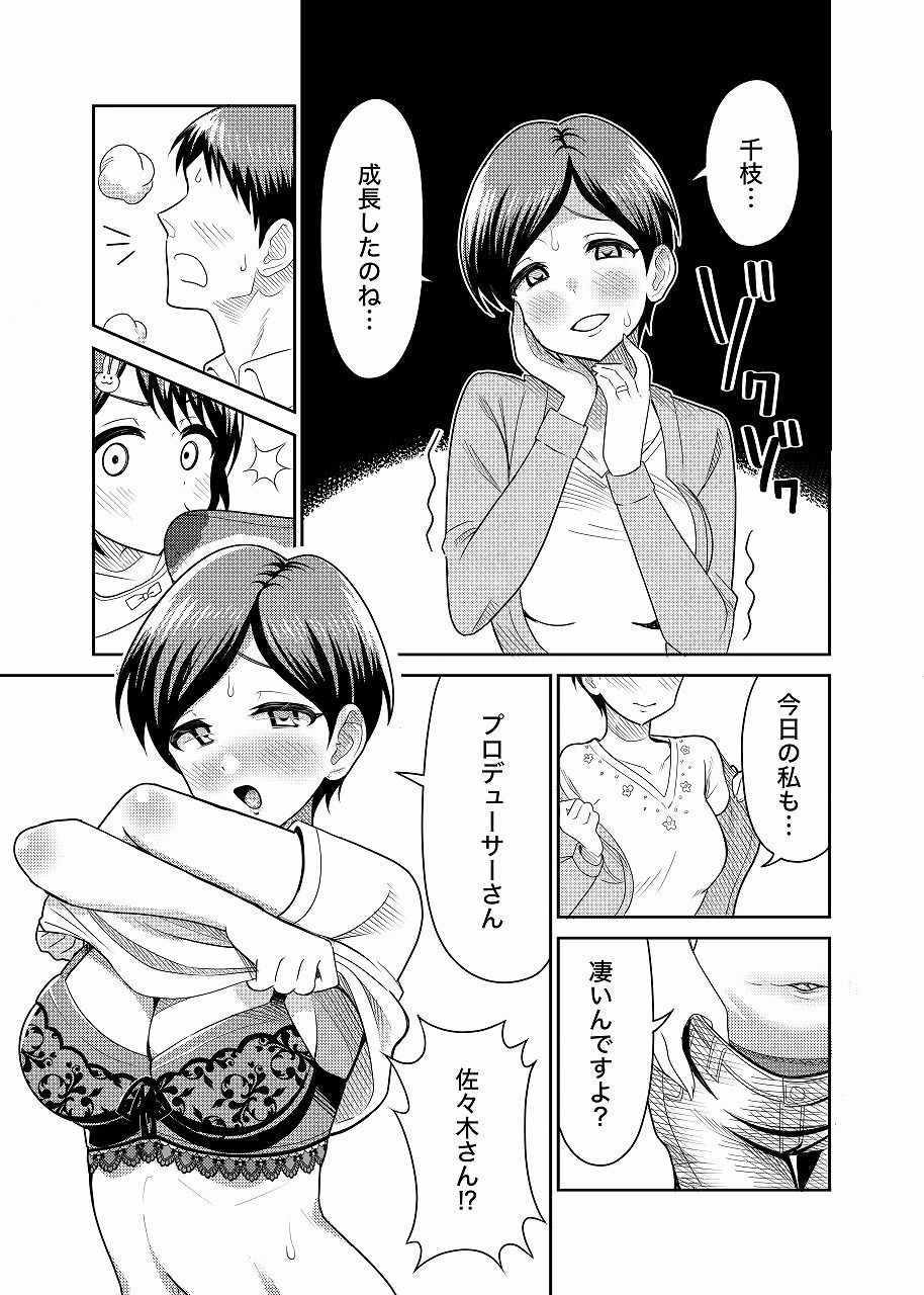 佐々木家のHなたいけつ！！ - サンプル画像 7