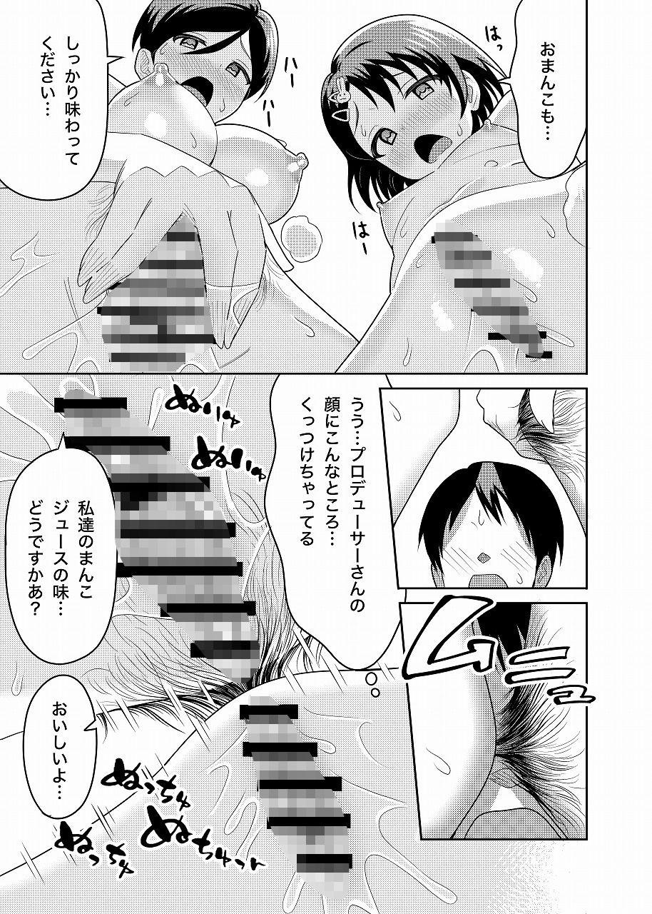 佐々木家のHなたいけつ！！ - サンプル画像 8