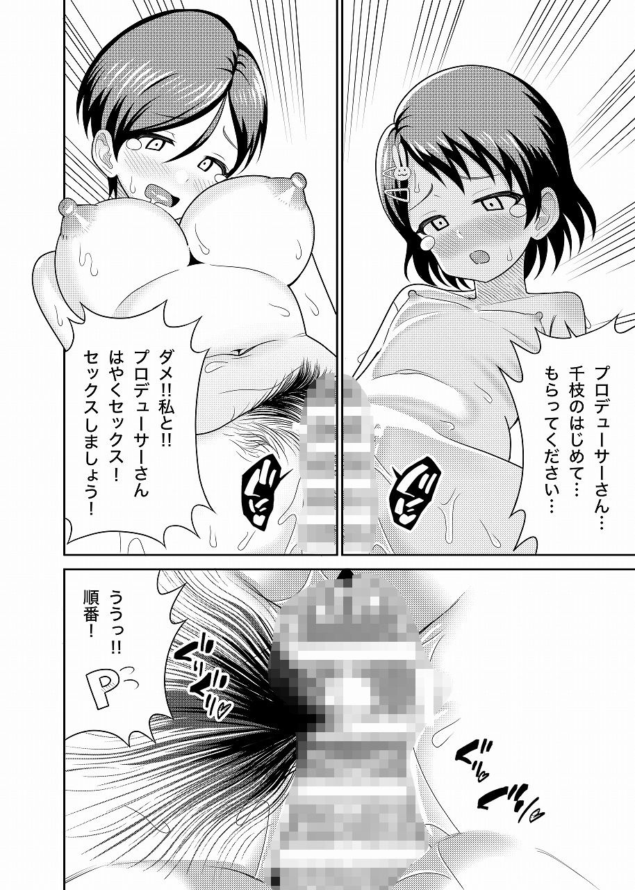 佐々木家のHなたいけつ！！ - サンプル画像 9