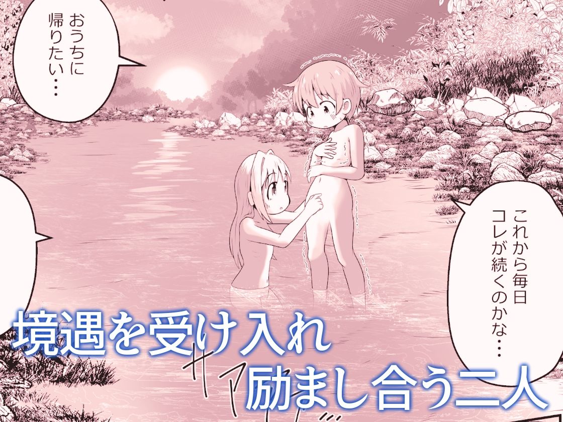 魔女に囚われた少年少女がひたすら絶頂させられて体液を搾り取られるお話 - サンプル画像 7