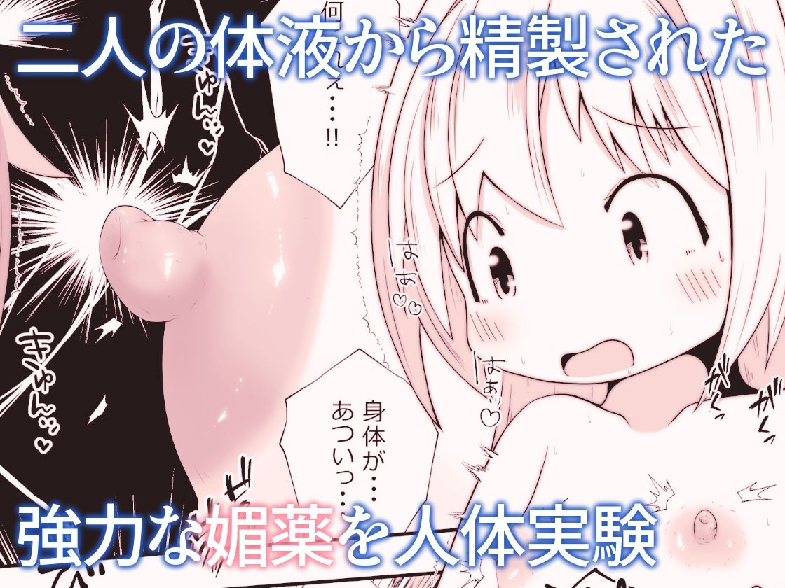魔女に囚われた少年少女がひたすら絶頂させられて体液を搾り取られるお話 - サンプル画像 9