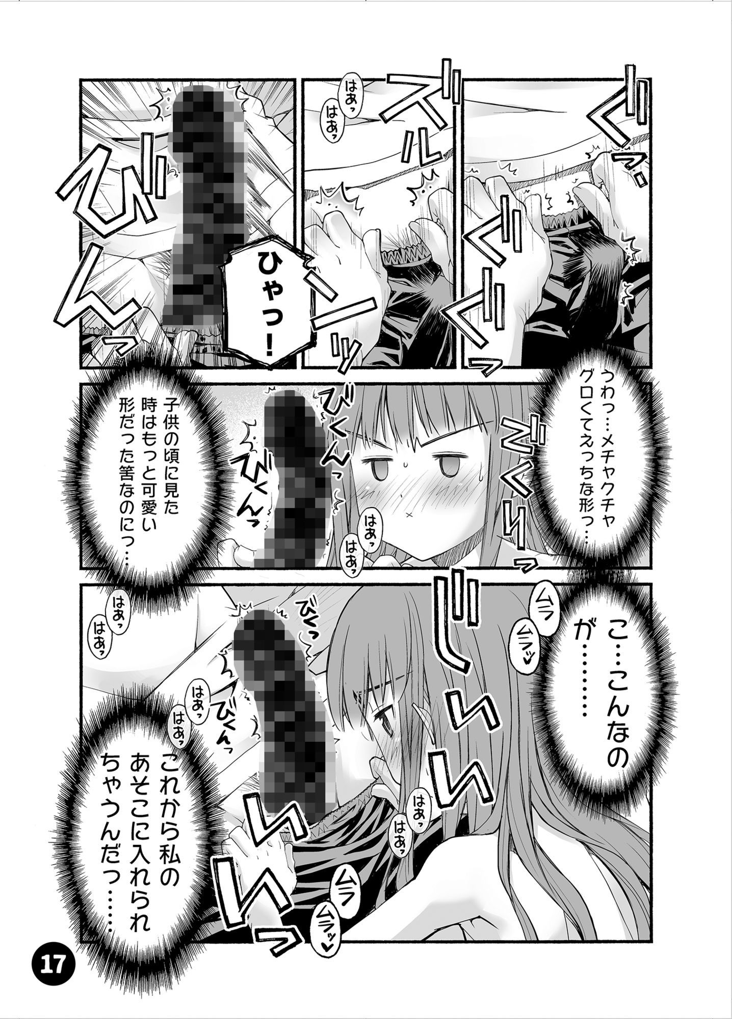 兄に恋愛感情を持っている事を悟られないようつらく当たる妹の話。 - サンプル画像 4