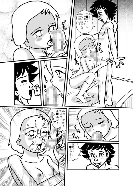 ア〇ネットの穴 - サンプル画像 1