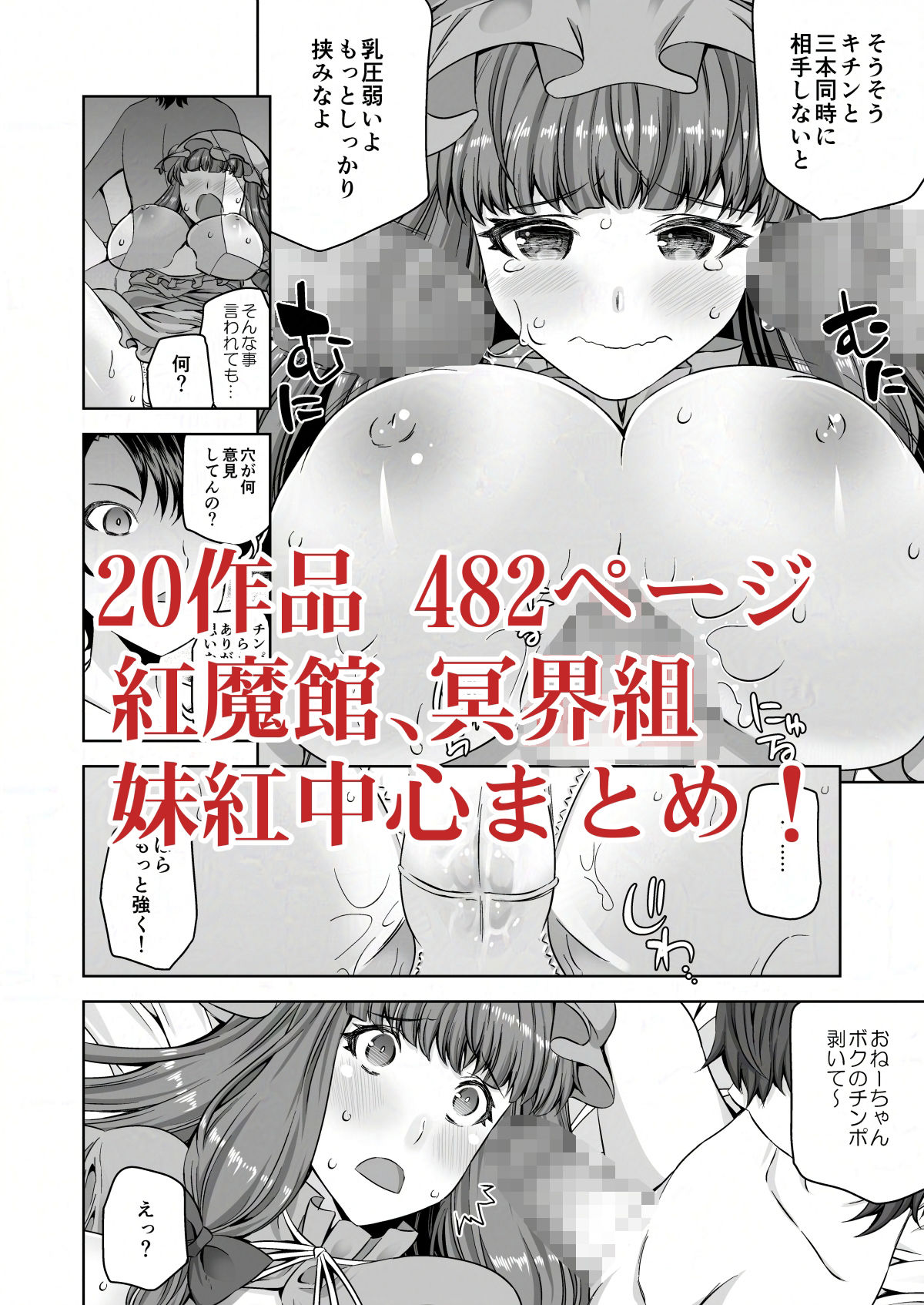 幻想郷回顧録弐 - サンプル画像 7