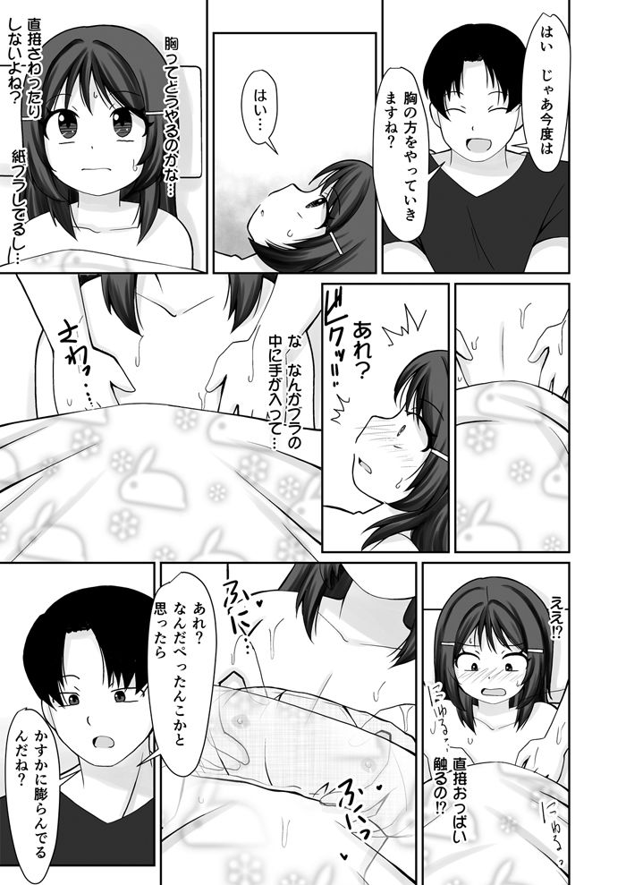 オイルマッサージ店の施術が気持ちよすぎて初クリイキしちゃったお話 - サンプル画像 2