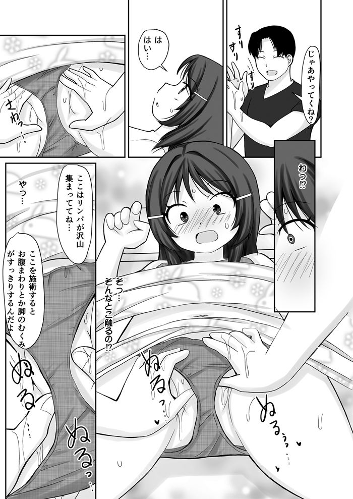 オイルマッサージ店の施術が気持ちよすぎて初クリイキしちゃったお話 - サンプル画像 3