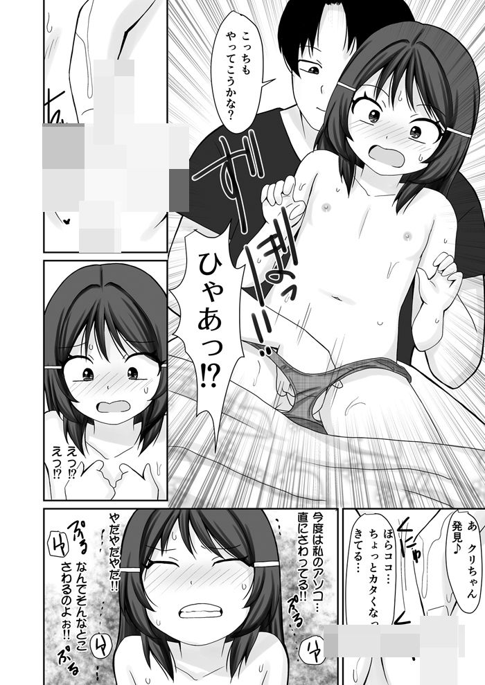 オイルマッサージ店の施術が気持ちよすぎて初クリイキしちゃったお話 - サンプル画像 5