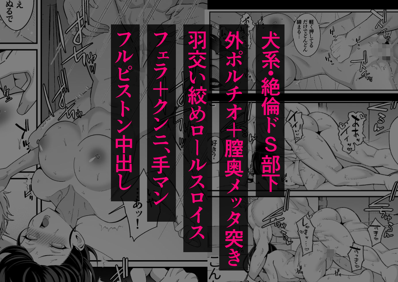 不器用なりに君に夢中〜犬系年下部下にガチ惚れされ抱き潰される〜 - サンプル画像 9