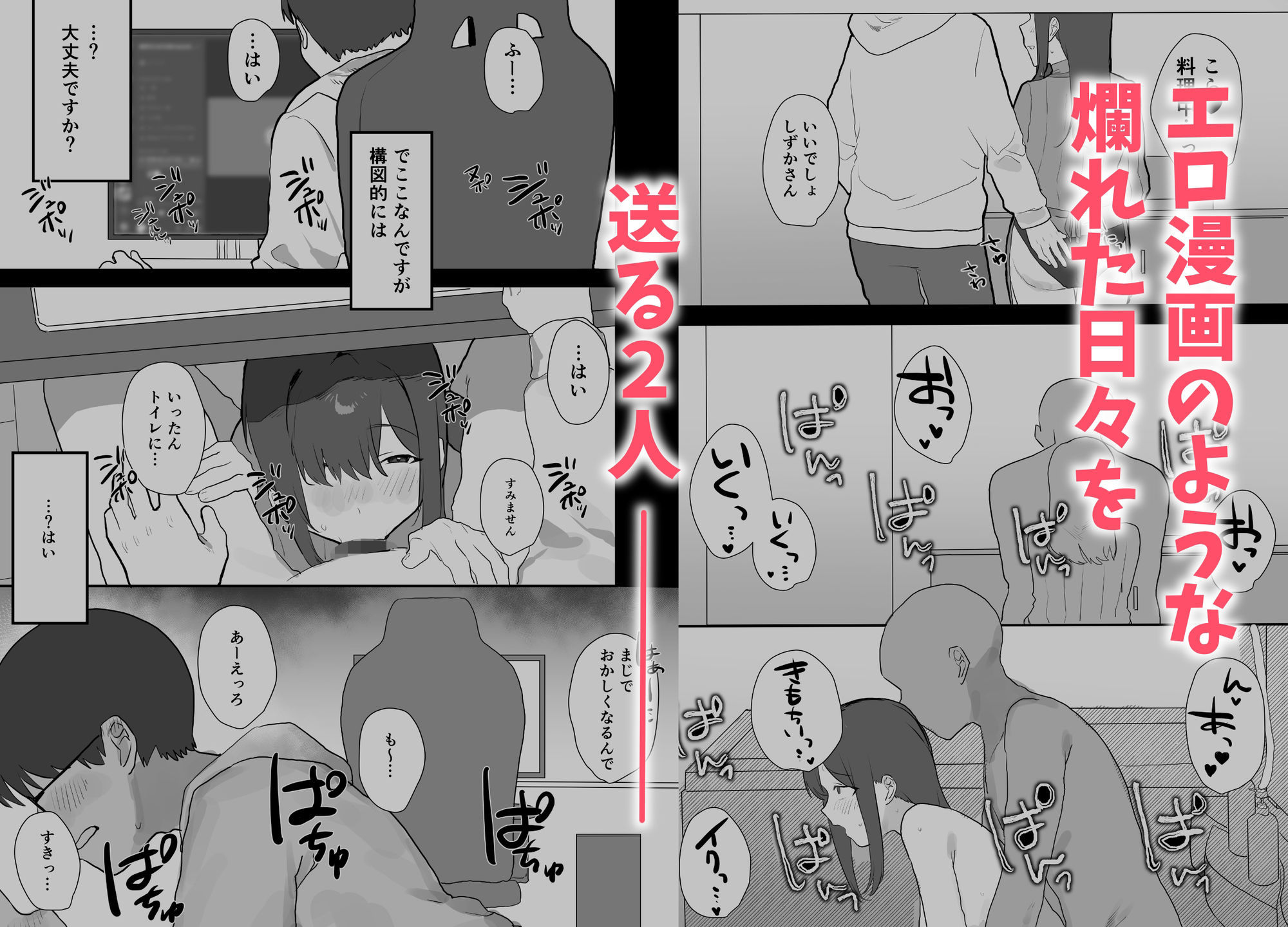 エロマンガじゃあるまいし！同人作家同士でオフパコ同棲するわけないでしょ！ - サンプル画像 5