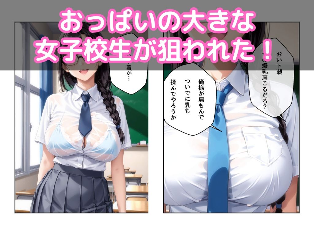爆乳メガネは嫌いだ - サンプル画像 1