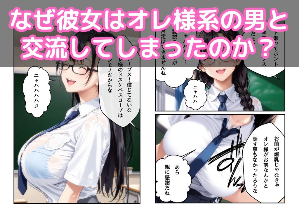 爆乳メガネは嫌いだ - サンプル画像 2