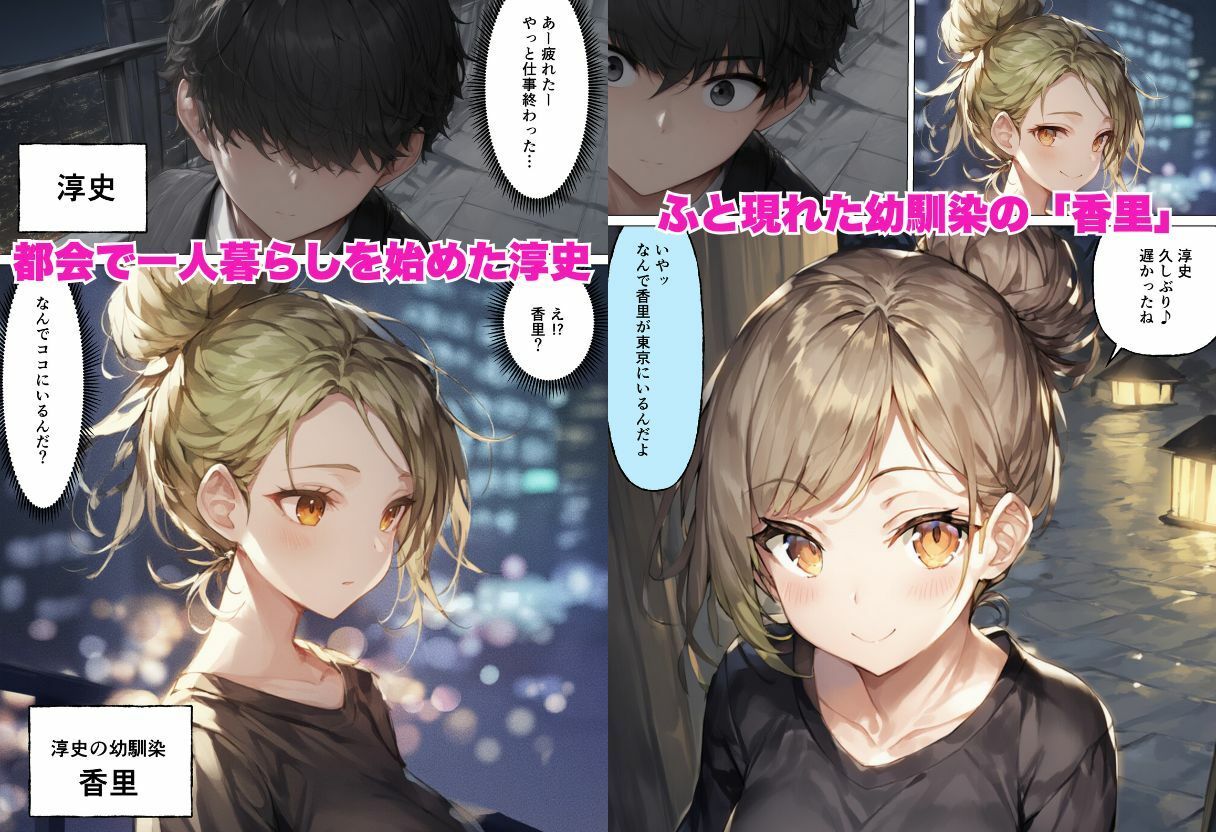 僕が幼馴染とイチャラブ中出しSEXした話 - サンプル画像 1