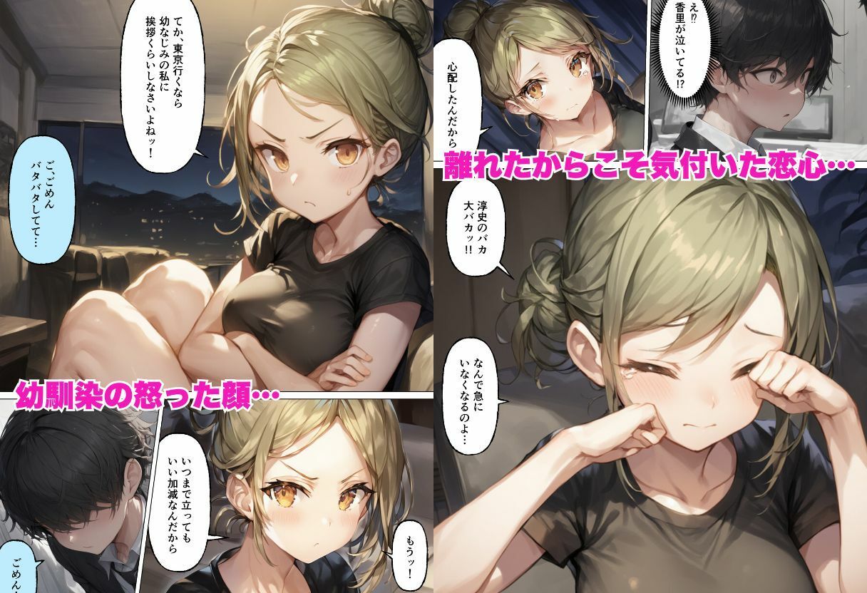 僕が幼馴染とイチャラブ中出しSEXした話 - サンプル画像 2