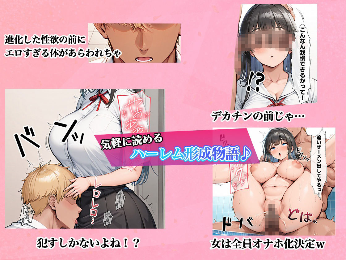 寝取られたくなくて超努力したら…寝取り男要素満載になってハーレムをする 〜生徒会長は激エロでセックスも優等生〜 - サンプル画像 1