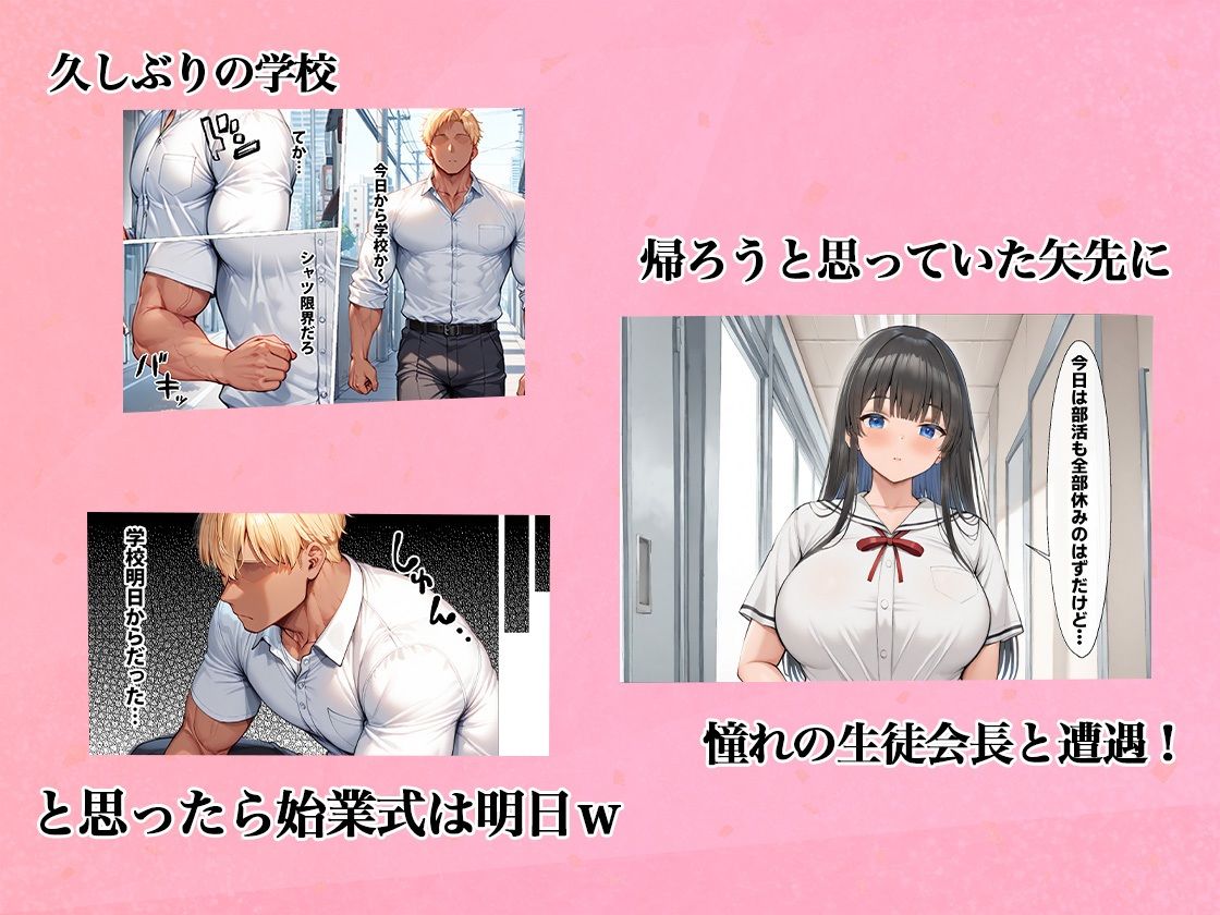 寝取られたくなくて超努力したら…寝取り男要素満載になってハーレムをする 〜生徒会長は激エロでセックスも優等生〜 - サンプル画像 4