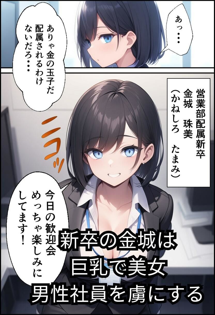 新卒ちゃんはふたなり！ - サンプル画像 1
