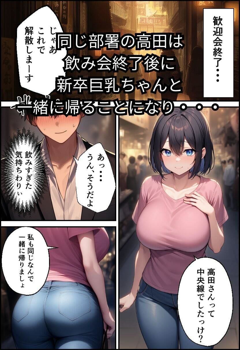 新卒ちゃんはふたなり！ - サンプル画像 2