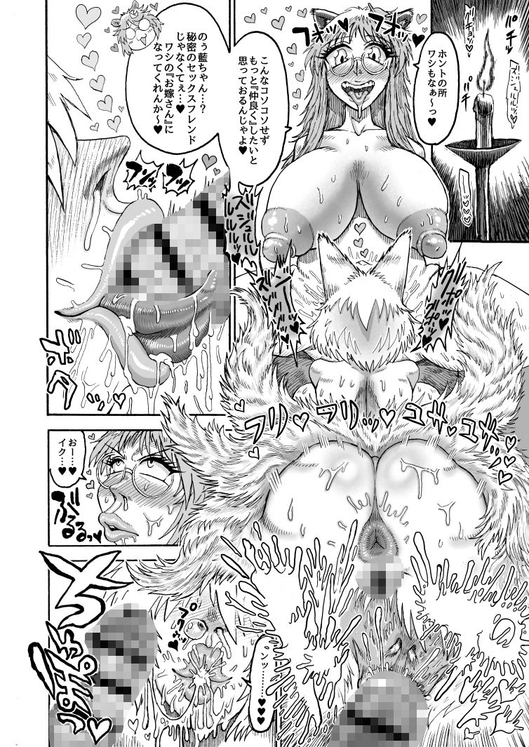 八雲藍VS二ッ岩マミゾウ - サンプル画像 1