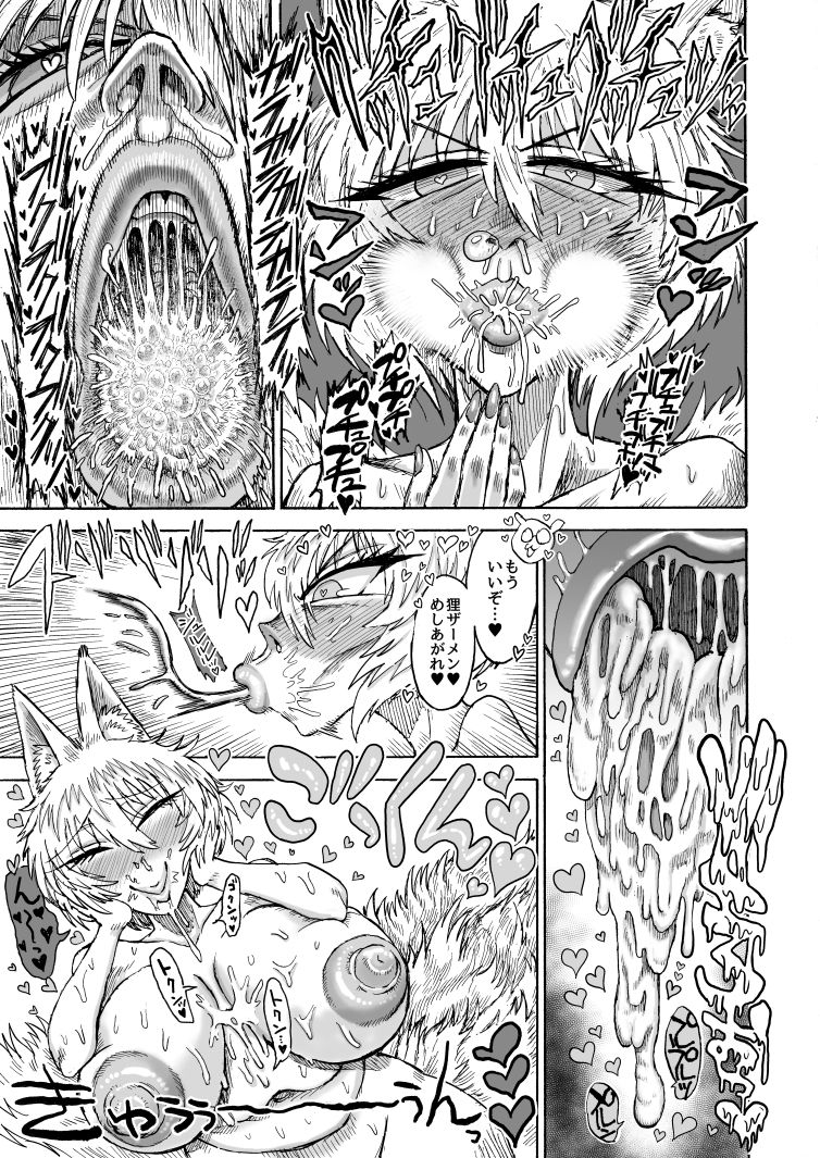 八雲藍VS二ッ岩マミゾウ - サンプル画像 2