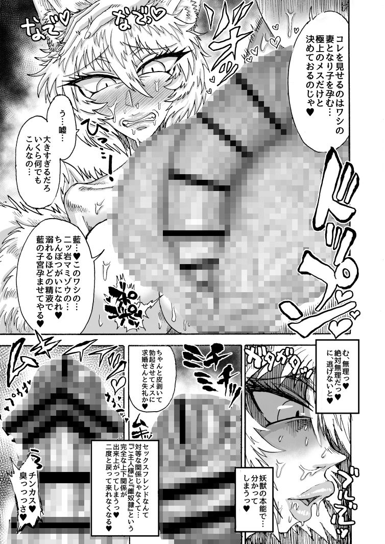八雲藍VS二ッ岩マミゾウ - サンプル画像 3