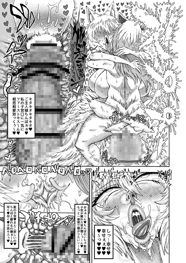 八雲藍VS二ッ岩マミゾウ - サンプル画像 4