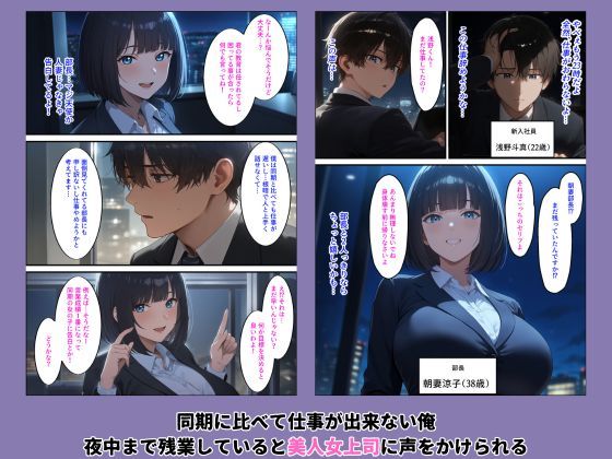 営業成績1位になったら美人女上司がご褒美にセックスしてくれるので1位になった - サンプル画像 1