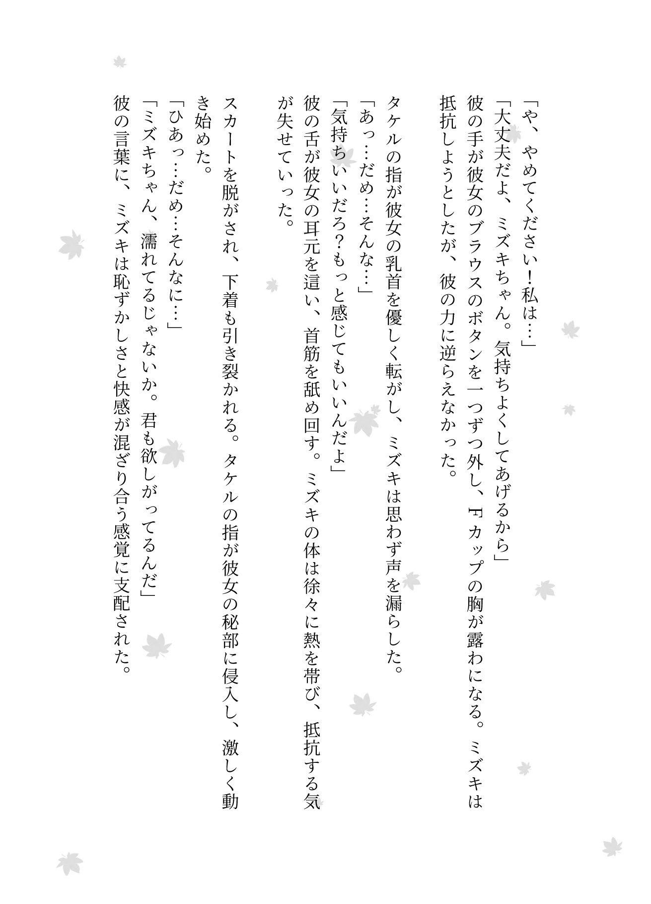 ＜3作品収録！＞寝取られFカップみずき新入社員が出張先で・残業で・クライアント先でSEX三昧！ - サンプル画像 3