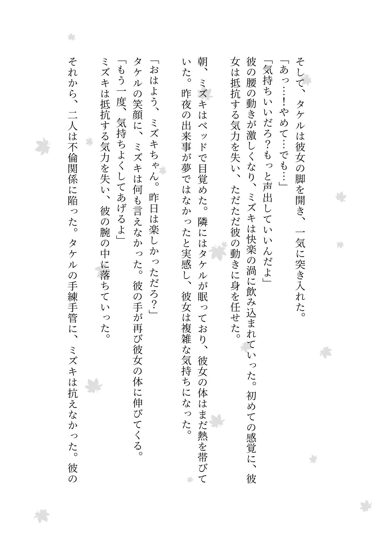 ＜3作品収録！＞寝取られFカップみずき新入社員が出張先で・残業で・クライアント先でSEX三昧！ - サンプル画像 4