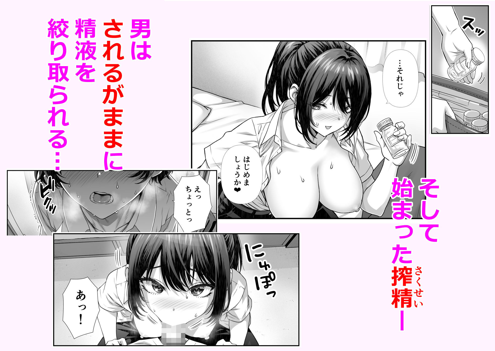 搾精営業ママに協力しない話 - サンプル画像 3