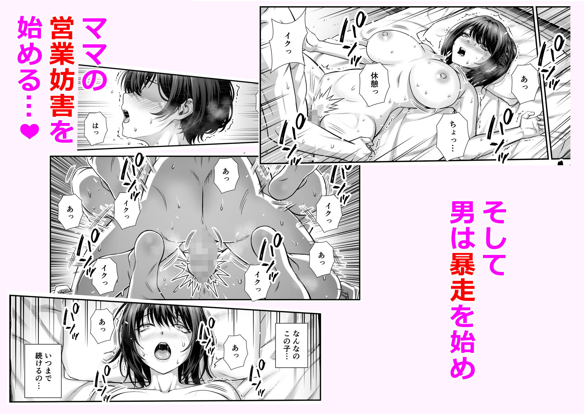 搾精営業ママに協力しない話 - サンプル画像 5