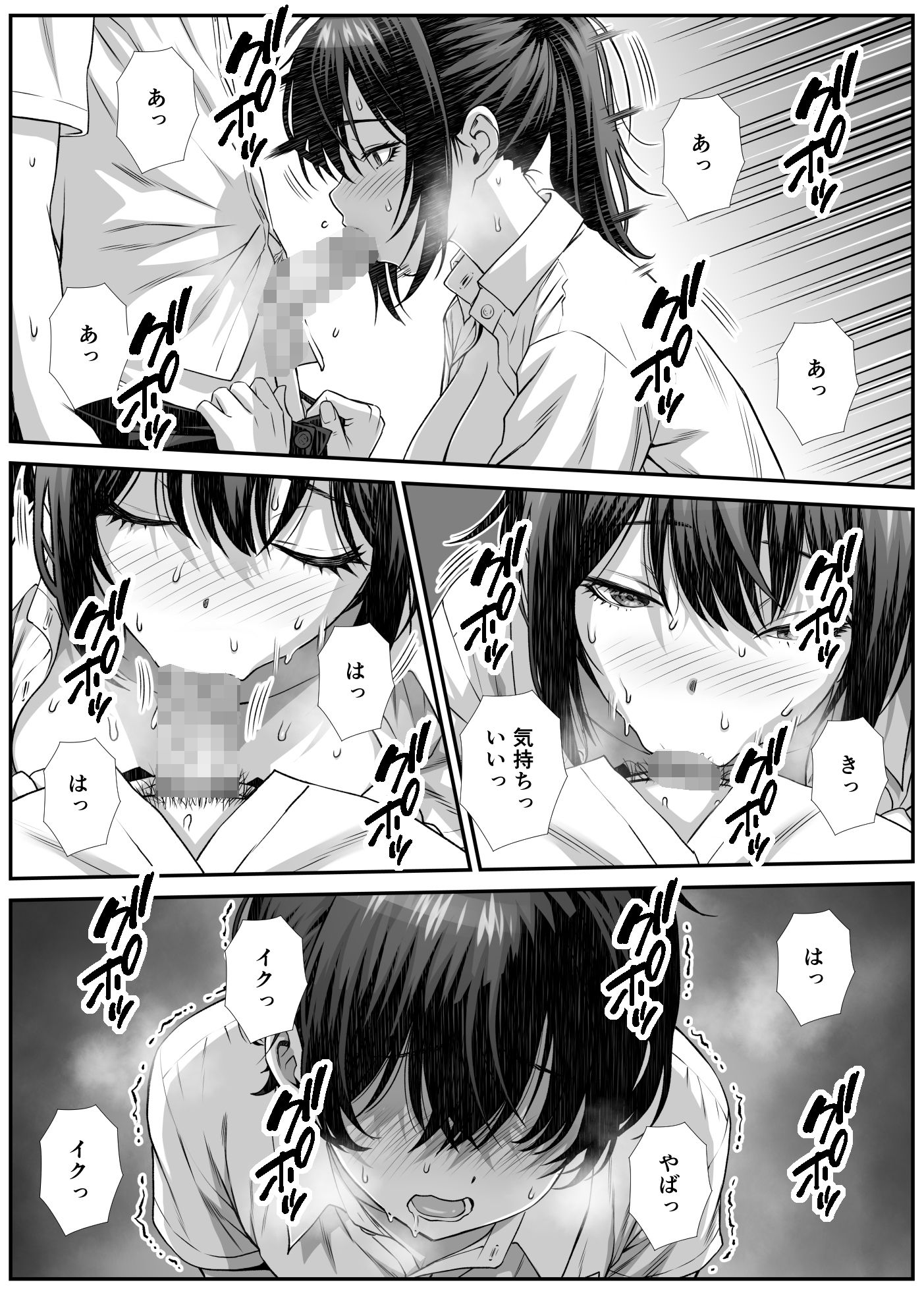 搾精営業ママに協力しない話 - サンプル画像 6