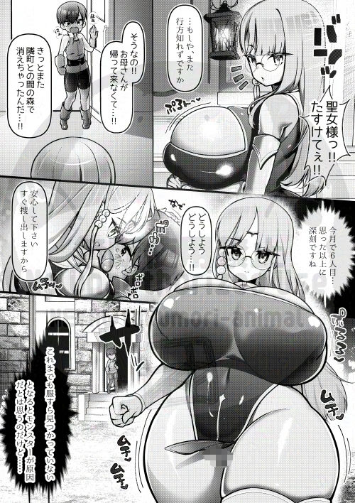 苗床聖女 〜メカクレ巨根ふたなり魔族の孕み袋堕ち〜 - サンプル画像 1