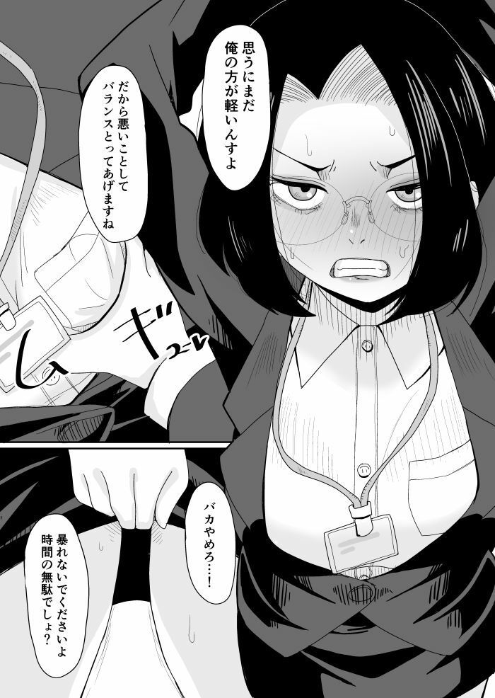 パワハラ上司性裁 - サンプル画像 3