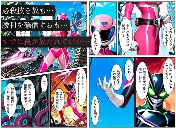 戦隊ピンク悪堕ち〜闇堕ちした戦隊ヒロインは魔装を身にまとい、敵に永遠の忠誠を誓ってしまう…〜 - サンプル画像 2